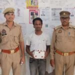मथुरा 7 जून 26* ऑपरेशन प्रहार” के तहत अभियुक्त को 182 ग्राम नशीला पदार्थ (अल्प्राजोलम पाउडर) सहित किया गिरफ्तार*