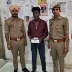 मथुरा 9 जून 26*“ऑपरेशन प्रहार” के तहत अभियुक्त को 126 ग्राम नशीला पदार्थ (अल्प्राजोलम पाउडर) सहित किया गिरफ्तार ।*