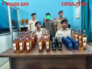 रोहतास9जून26*RPF डेहरी ऑन सोन की बड़ी कार्रवाई* *29 लीटर अंग्रेजी शराब के साथ तस्कर गिरफ्तार