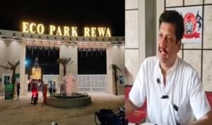 रीवा12जून26* इको पार्क पर विवाद लीज प्रक्रिया और भूमि उपयोग पर उठे सवाल, राजस्व नुकसान का आरोप*