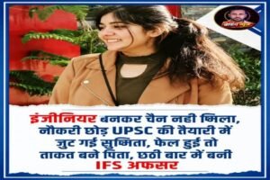 रायपुर14जून26*सपनों की उड़ान तब तक जारी रहती है, जब तक हार मानने का फैसला नहीं लिया जाता।