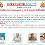 सुल्तानपुर16जून26*सराहनीय कार्य-जनपद सुलतानपुर पुलिस*