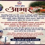 नैनीताल16जून26*कैंची धाम मेला 2026: शांतिपूर्ण और सफल आयोजन के बाद नैनीताल पुलिस ने जताया जनता और प्रशासन का आभार