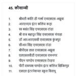 कौशाम्बी18जून26*कौशाम्बी के 11 स्कूलों की मान्यता रद्द*