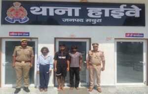 मथुरा 19 जून 26* नाबालिग बालक (उम्र करीब 14 वर्ष) की हत्या करने के अभियोग में वांछित 03 अभियुक्त गिरफ्तार ।*