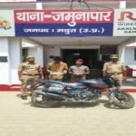 मथुरा 21 जून 26*महिला से मोबाइल छीनने बाले 02 व्यक्ति मोटरसाइकिल सहित गिरफ्तार