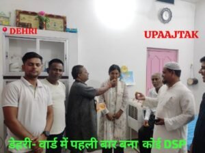 रोहतास21जून26*कमरन गंज वार्ड-39 की बेटी ने रचा इतिहास: शिक्षक दंपती की लाडली सानिया कलीम बनीं