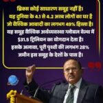 नई दिल्ली24जून26*भारत के एनएसए अजीत डोभाल के आगे रखी नेमप्लेट पर इंडिया की जगह ‘भारत’ लिखा दिखा.*