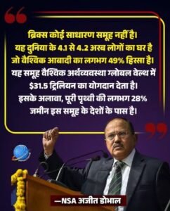 नई दिल्ली24जून26*भारत के एनएसए अजीत डोभाल के आगे रखी नेमप्लेट पर इंडिया की जगह 'भारत' लिखा दिखा.*