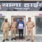 मथुरा 24 जून 26* जे0पी0 इंटरप्राइजेज फर्म के सैल्समैन के साथ लूट करने वाले  02 अभियुक्त गिरफ्तार ।*