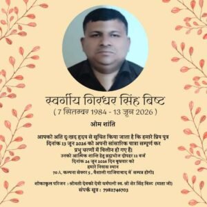 गाजियाबाद25जून26*'मृत' घोषित युवक जिंदा लौटा! शव की गलत पहचान से उठा बड़ा सवाल