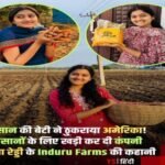 निजामाबाद तेलंगाना25जून26*B.Tech की पढ़ाई पूरी करने के बाद संजना रेड्डी के सामने एक शानदार करियर था।
