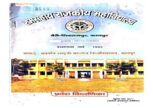 कानपुर25जून26*फीस दी, पढ़ाई की, सपनों को उड़ान दी,अब सिस्टम ने ही उनकी पहचान रोक दी।*