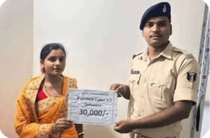 पूर्णिया30जून26*साइबर थाना की बड़ी कामयाबी, महिला को लौटाए ठगी के 30 हजार