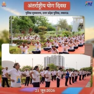 लखनऊ21जून २०२६*यूपी पुलिस मुख्यालय पर अंतराष्ट्रीय योग दिवस मनाया गया