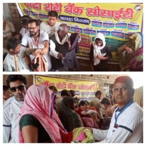 बाँदा 7 जून 26*रोटी बैंक टीम ने जरूरतमंदों को किया वृहद कपड़ा आदि का वितरण।**