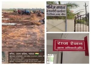 बांदा 11 जून 26*बुंदेलखंड एक्सप्रेस-वे पुल के पास बेखौफ बालू का अवैध खनन, 200 मीटर दूर से ट्रैक्टरों से चोरी –