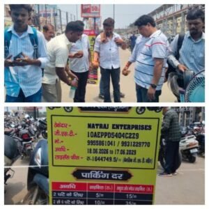 भागलपुर स्टेशन के पूर्वी रेलवे द्वारा आज मोटर साइकिल स्टैंड का नया टेंडर का स्टैंड का शुभ आरंभ हुआ