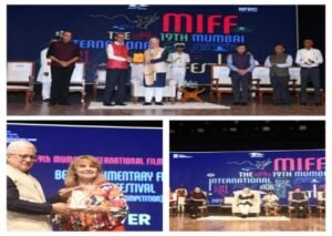 मुंबई23जून26*अंतरराष्ट्रीय फिल्म महोत्सव : रचनात्मकता, संवेदना और वैश्विक संवाद का संगम