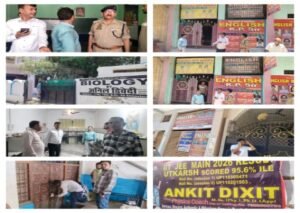 बांदा 24 जून 26*बिना पंजीकरण चल रहे 5 कोचिंग सेंटर बंद, एक सील – न निकास द्वार अलग, न अग्निशमन उपकरण