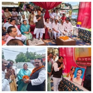 हमीरपुर२८ जून २०२६*डॉक्टर श्यामा प्रसाद मुखर्जी के जन्म दिवस पर्व पर एक संगोष्ठी का आयोजन किया गया