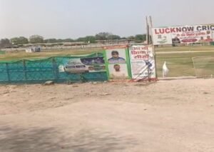 लखनऊ7जून2026*क्रिकेट अकादमी के नाम पर घाट की जमीन पर कब्जे की तैयारी?