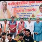 *भागलपुर बिहार 14/06/26*माननीय मंत्री इंजीनियर कुमार शैलेन्द्र को खेल संघों ने सम्मानित किया और आर्ट ऑफ गिविंग बिहार राज्य यूनिट ने आर्ट ऑफ गिविंग अवॉर्ड्स से सम्मानित किया*