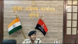 पूर्णिया बिहार22जून26*पूर्णिया को मिला पहला एसएसपी: डॉक्टर शौर्य सुमन ने संभाला मोर्चा, 