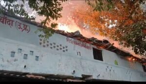 बांदा जून 26*अज्ञात कारणों के चलते सहयोग आश्रम स्कूल में लगी आग, लाखों का सामान जलकर राख*