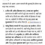 इलहाबाद ९ जून २०२६ * इलाहाबाद हाईकोर्ट का बड़ा फैसला, बेवजह जेल भेजने पर पुलिस अफ़सर भरेंगे हर्ज़ाना..