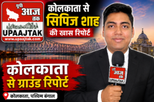 कोलकाता12जून26* तृणमूल कांग्रेस की यह महिला नेता बीजेपी की महिला कार्यकर्ताओं के घर पर सफेद साड़ी देती थी