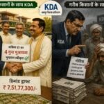 कानपूर नगर ३ जून २६ *न्यू सिटी कानपुर परियोजना में कार्यरत OSD डॉ रवि प्रताप सिंह द्वारा चलाया जा रहा है दो तरह का क़ानून व्यवस्था , जिसके चलते गरीब किसान को ही फंसा दिया गया है ज़बरन