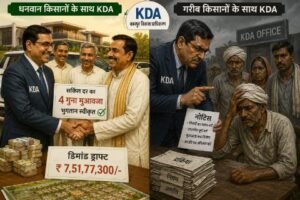 कानपूर नगर ३ जून २६ *न्यू सिटी कानपुर परियोजना में कार्यरत OSD डॉ रवि प्रताप सिंह द्वारा चलाया जा रहा है दो तरह का क़ानून व्यवस्था , जिसके चलते गरीब किसान को ही फंसा दिया गया है ज़बरन