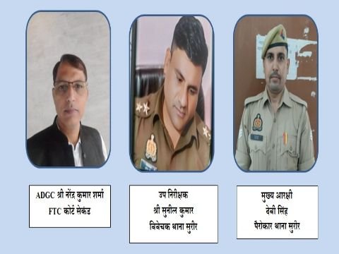 मथुरा 3 जून 26*OPERATION CONVICTION - थाना सुरीर जनपद मथुरा ।*