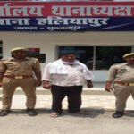 सुलतानपुर४ जून २०२६ * थाना हलियापुर पुलिस टीम द्वारा एक वारंटी अभियुक्त को गिरफ्तार कर न्यायालय भेजा गया