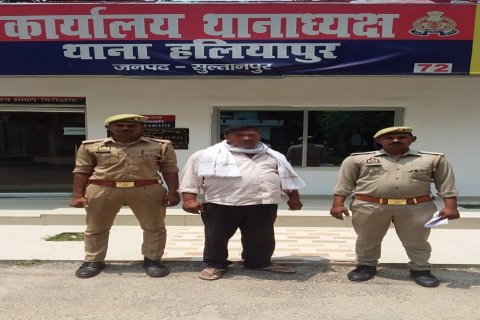 सुलतानपुर४ जून २०२६ * थाना हलियापुर पुलिस टीम द्वारा एक वारंटी अभियुक्त को गिरफ्तार कर न्यायालय भेजा गया