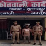 सुलतानपुर४ जून २०२६ * थाना कादीपुर पुलिस द्वारा अभियुक्त गिरफ्तार, घटना में प्रयुक्त डण्डा बरामद