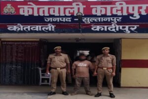 सुलतानपुर४ जून २०२६ * थाना कादीपुर पुलिस द्वारा अभियुक्त गिरफ्तार, घटना में प्रयुक्त डण्डा बरामद