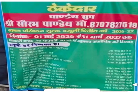 शासनादेश ताक पर – उद्गम स्थल की जगह चेकपोस्ट पर वसूला जा रहा खनिज परिवहन शुल्क