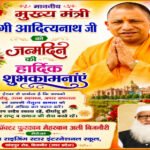 बिजनौर ७ जून २०२६ *मौलाना डॉ. फुरकान ने मुख्यमंत्री योगी आदित्यनाथ को दी जन्मदिन की शुभकामनाएं