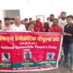 कासगंज ८ जून २०२६ * विपिन के हत्यारों को गिरफ्तार करो
