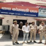 मथुरा 8 जून 26*थाना छाता पुलिस द्वारा ऑपरेशन प्रहार” के तहत अभियुक्त को 800 ग्राम अवैध मादक पदार्थ गाँजा सहित किया गया गिरफ्तार ।*