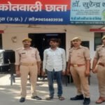 मथुरा 9 जून 26*थाना छाता पुलिस द्वारा “ऑपरेशन प्रहार” के तहत अभियुक्त को 220 ग्राम अवैध मादक पदार्थ नशीला पाउडर अल्प्राजोलम के साथ किया गिरफ्तार ।*