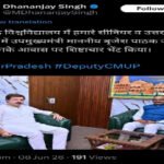 लखनऊ:९ जून २०२६ * 2027 चुनाव से पहले यूपी की राजनीति में बढ़ी हलचल, धनंजय सिंह ने बृजेश पाठक से की मुलाकात।
