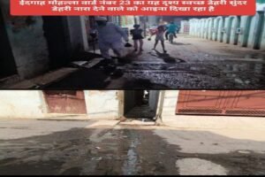 रोहतास २३ जून २०२६ * "स्वच्छ डेहरी, सुंदर डेहरी" का नारा फेल: वार्ड 23 में खुले नाले, गंदगी और आवारा कुत्तों का आतंक | बच्ची की मौत के बाद भी नहीं जागा नगर परिषद