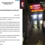 आगरा UP26 jun 26* : सोलर लोन पास कराने के नाम पर 52 हजार की रिश्वत मांगने वाला PNB मैनेजर आगरा से गिरफ्तार, CBI ने 30 हजार लेते रंगे हाथ दबोचा