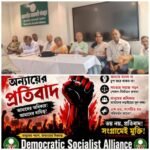 कोलकाता १८ जून २०२६ * जल्द ही क्षेत्रीय दलों का बनेगा बड़ा मोर्चा: एन डी पी एफ