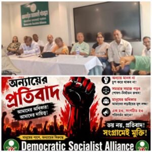 कोलकाता १८ जून २०२६ * जल्द ही क्षेत्रीय दलों का बनेगा बड़ा मोर्चा: एन डी पी एफ