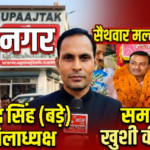 कुशीनगर27जुलाई26*सैथवार मल्ल महासभा, कुशीनगर के जिलाध्यक्ष बने अनिरुद्ध सिंह (बड़े), समाज में खुशी की लहर | 