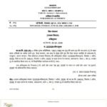नई दिल्ली30जून26*पेट्रोकेमिकल उत्पादों के आयात पर लागू 100 प्रतिशत कस्टम ड्यूटी छूट को 15 जुलाई 2026 तक बढ़ाने का निर्णय लिया है।